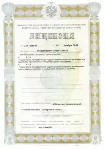 Фотография ГеоПрофКонтинент 4