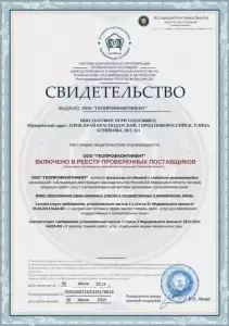 Фотография ГеоПрофКонтинент 3