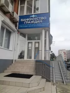 Фотография Бизнес-Юрист 0