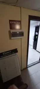 Фотография Юридические услуги 0