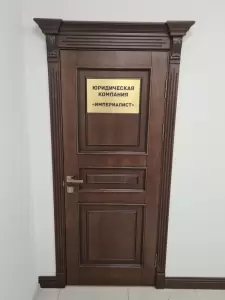 Фотография Империалист 5