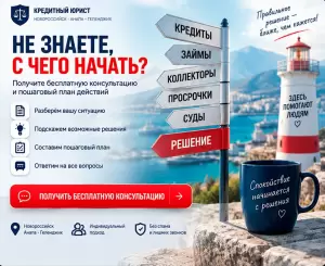 Фотография Кредитный Юрист 5